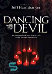 دانلود کتاب Dancing with the Devil: an honest look into the occult from former followers – رقصیدن با شیطان: نگاه...