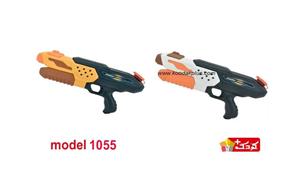 اسباب بازی تفنگ آب پاش بزرگ Water Gun مدل 1055
