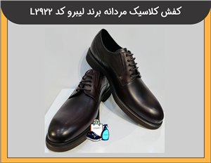 کفش کلاسیک مردانه برند لیبرو کد L2922 