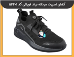 کفش اسپرت مردانه (GUTI) برند فورلی کد 54401