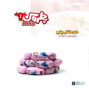 کوکتل پنیر ۵۵٪ گوشت گوساله پطروس 5 کیلویی 