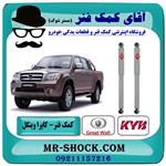 کمک فنر عقب کاپرا – وینگل برند KYB ژاپن یک جفت (گازی)