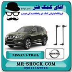 میل موجگیر جلو نیسان ایکس تریل X-TRAIL برند اصلی جنیون پارتس 