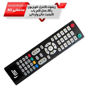 ریموت کنترل تلوزیون راک 