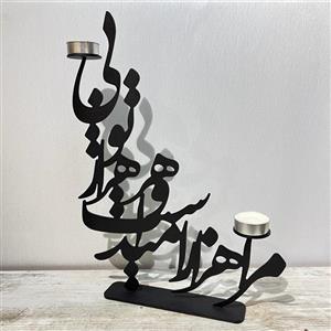 جاشمعی فلزی خطاطی طرح مرا هزار امید است و هر هزار تویی رنگ  طلایی