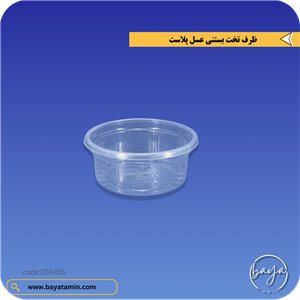 ظرف بستنی تخت یکبار مصرف با درب سایز ۱۵۰ سی سی(۱۰۰ گرم) (بسته ۵۰۰ عدد)