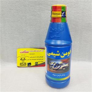 روغن ترمز فومن آبی