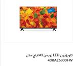 تلوزیون ال ای دی بوییمن 43 اینچ(با ساندبار)اسمارت LED Baumen KAE6800 