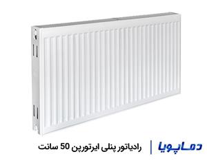 رادیاتور پنلی ایرتورپن