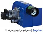 مشعل گازوئیلی گرم ایران مدل CO 85