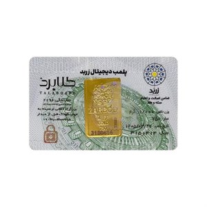 شمش طلا ۱ گرمی زربد یک گرم (1000 سوت) 