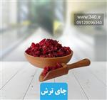 چای ترش 50 گرم ❤️ خواص و عوارض چای ترش