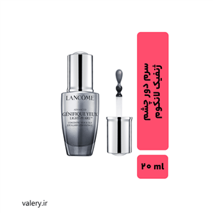 سرم دور چشم ژنفیک لانکوم