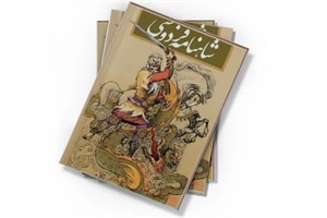 کتاب صوتی سپهر سخن فردوسی (شاهنامه)