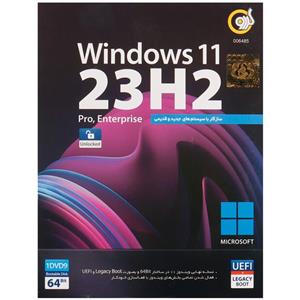 Windows 11 UEFI Pro/Enterprise 23H2 Legacy Boot 1DVD9 گردو