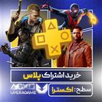 اشتراک پلاس سطح اکسترا PlayStation Plus Extra