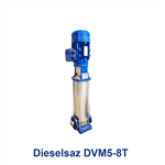 پمپ آب عمودی طبقاتی دیزل ساز مدل Dieselsaz DVM5-8T 