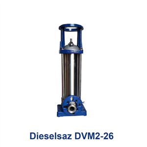 پمپ تک عمودی طبقاتی دیزل ساز مدل Dieselsaz DVM2-26 