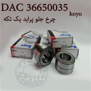 بلبرینگ چرخ جلو پراید FAG اصلی