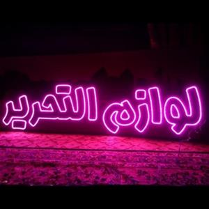 تابلو نئون فلکسی لوازم التحریر کد 85cm
