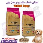 غذای خشک سگ وودو مدل پاپی VOODOO Puppy