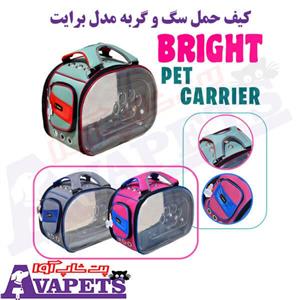 کیف حمل سگ و گربه دنیل مدل برایت