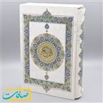قرآن نفیس با محفظه کشویی و جلد سفید-طلایی طرح 2