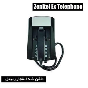 تلفن ضد انفجار زنیتل