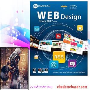 مجموعه نـرم افـزارهـای بـرنـامـه نـویـسی و طـراحـی وب نشر پرنیان