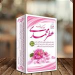 عطر محمدی ترکیبی (۴گرم) مرهم طبیب