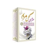 عطر مریم (۴گرم) مرهم طبیب