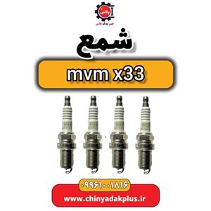 شمع ام وی ام x33