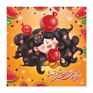 رومیزی یلدا آدنو مدل نارنج