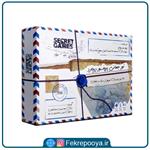 بازی فکری پروفسور ریچارد 