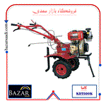 تیلر 5 اسب کاما اورجینال استارتی مدل KDT550K 