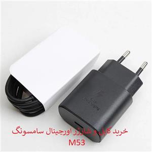 کابل و کلگی شارژر سامسونگ M53 اورجینال