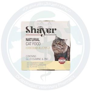 کنسرو گربه شایر باطعم مرغ و سیب (ارگانیک) 110 گرم