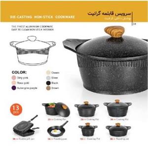 سرویس قابلمه 13 پارچه گرانیت طرح لاین درب فلزی سافینوکس رنگ: مشکی, کشور: ترکیه