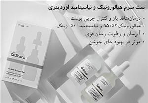 ست سرم هیالورونیک و نیاسینامید اوردینری
