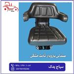 صندلی بازو دار ثابت تراکتور فرگوسن 285.399.475