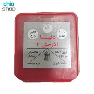 ساچمه آذرخش ۲ کالیبر ۵.۵ میلی‌متری