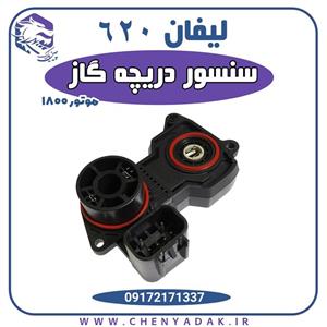 سنسور دریچه گاز لیفان ۶۲۰ موتور 1800