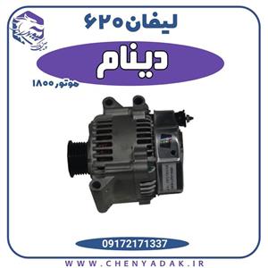 دینام لیفان 620 موتور 1800