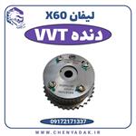 دنده VVT لیفان X60 