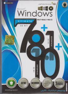 آموزش نرم افزار ( مایکروسافت ویندوز 10-8.1-7 microsoft windows ) (cd-dvd) 