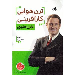 ترن هوایی کارآفرینی