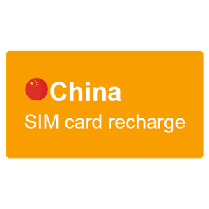 شارژ سیم کارت China Mobile چین