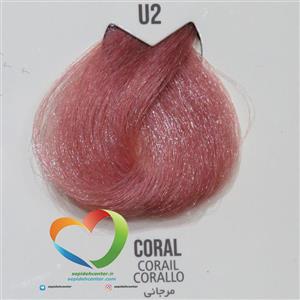 رنگ موی بدون آمونیاک ماکادمیا شماره U2 مرجانی Hair Color MACADAMIA Uniqe Color Coral 
