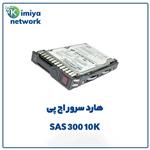 هارد سرور اچ پی HP SAS 300 10K SSF