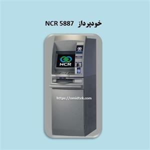 خودپرداز NCR 5877 